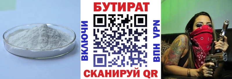 Бутират вода  где продают наркотики  блэк спрут зеркало  Севск 