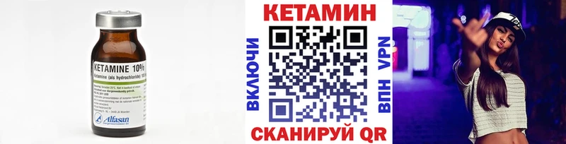 купить   Севск  Кетамин VHQ 