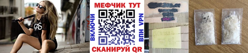 купить наркоту  kraken зеркало  Меф VHQ  Севск 
