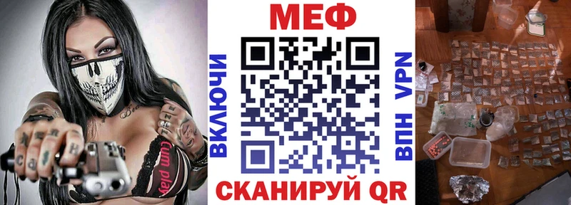 Меф  Севск